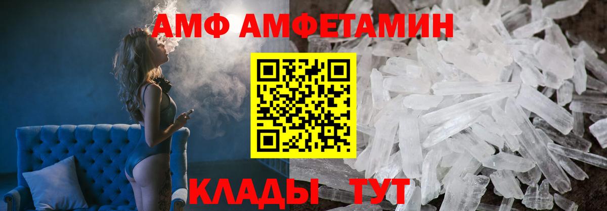 Amphetamine VHQ Спасск-Дальний