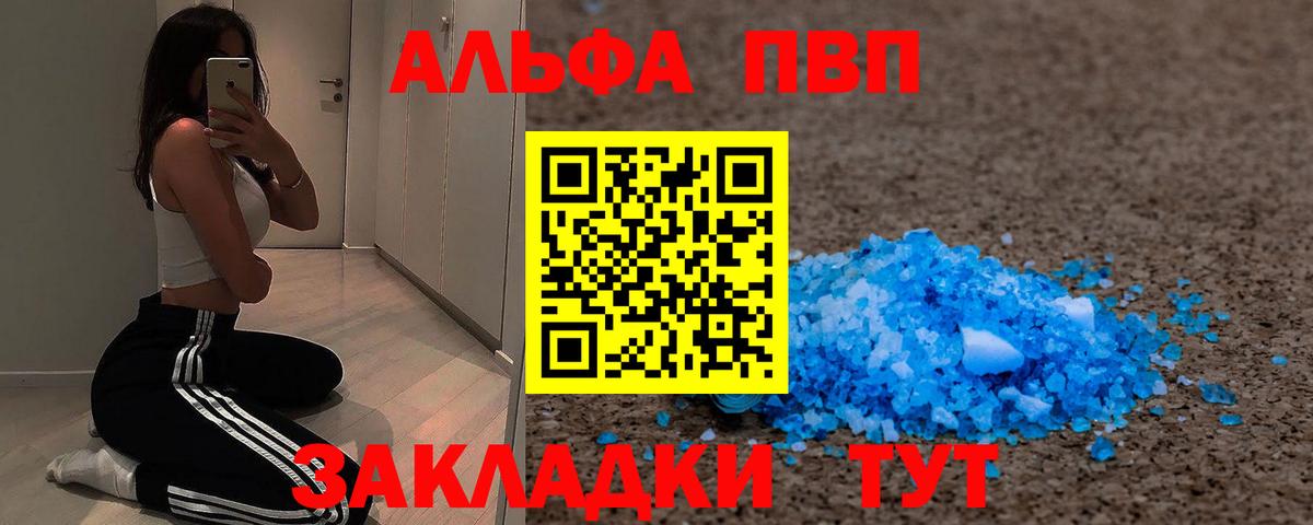Альфа ПВП СК КРИС Спасск-Дальний