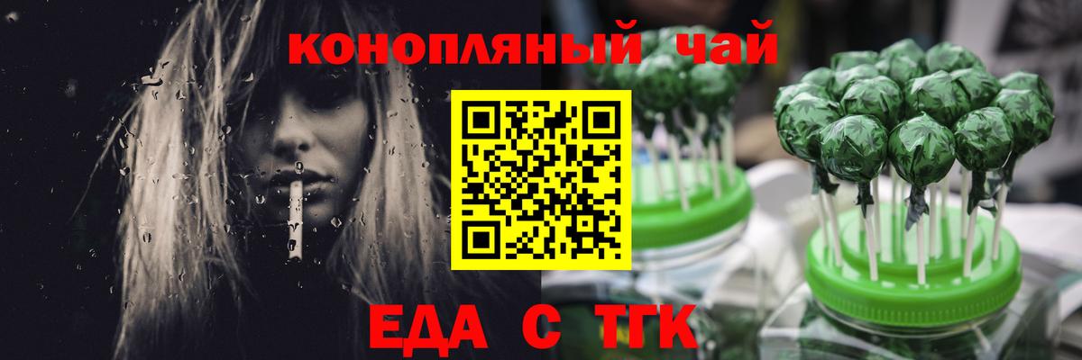 Cannafood марихуана  Вход с VPN  Спасск-Дальний 