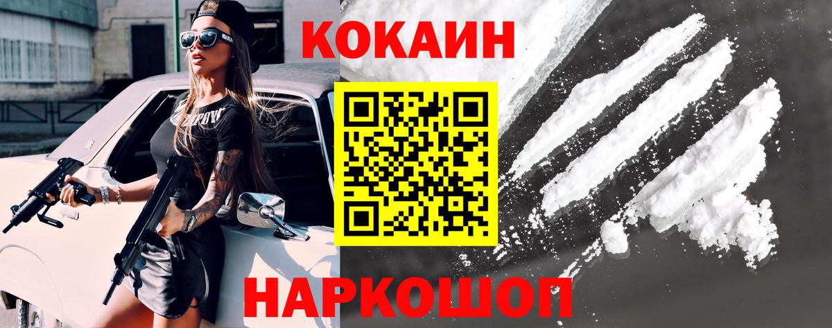 Кокаин Перу Спасск-Дальний
