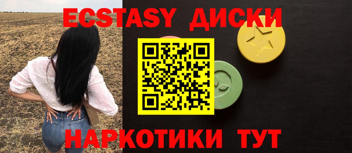 Спасск-Дальний  Ecstasy  Экстази ешки  Вход с VPN  Ecstasy таблы 