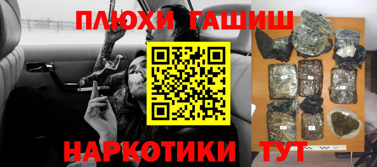 ГАШИШ hashish Спасск-Дальний