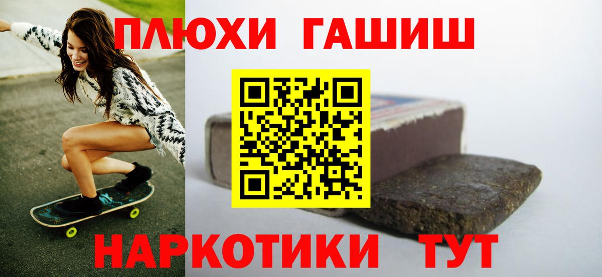Спасск-Дальний  ГАШИШ гашик  Вход с VPN  ГАШИШ гарик 
