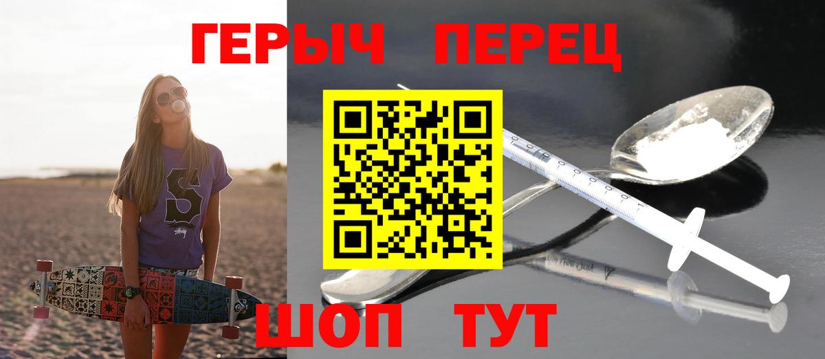 Героин гречка Спасск-Дальний