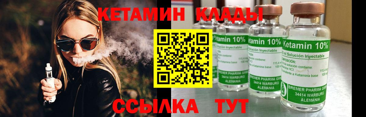 ссылка на мегу ONION  Вход с VPN  КЕТАМИН ketamine  Спасск-Дальний  Кетамин VHQ 