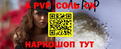спайс Будённовск