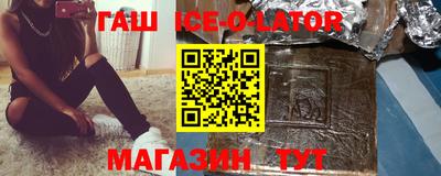 спайс Будённовск