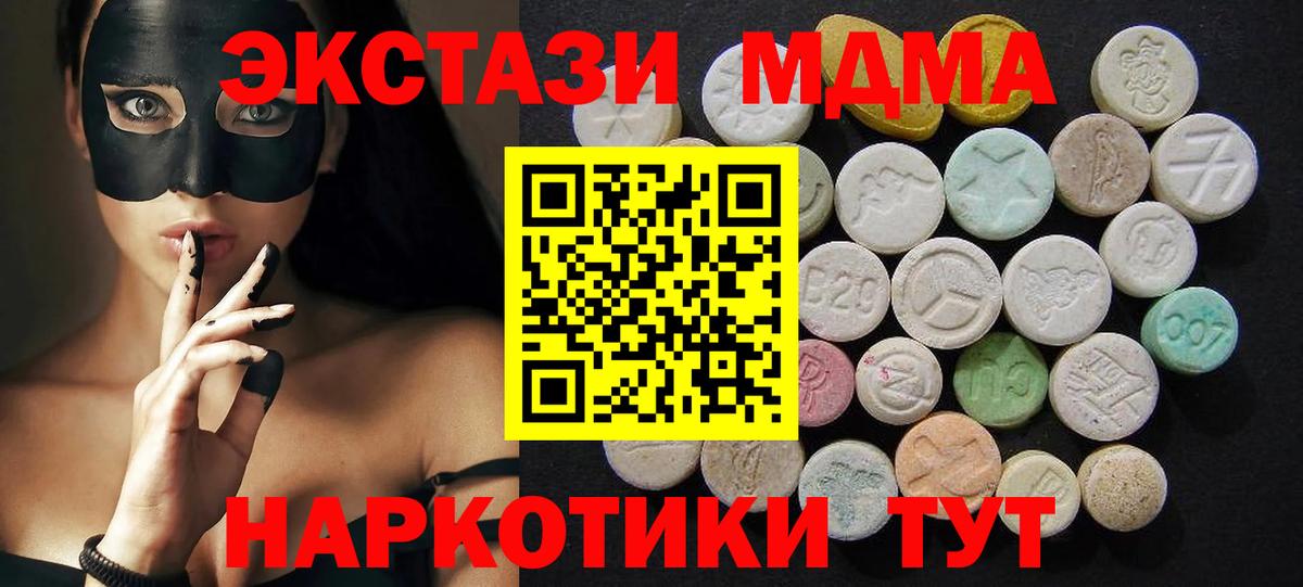 МДМА VHQ  Вход с VPN  МДМА VHQ  Спасск-Дальний 