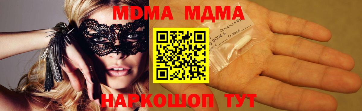 MDMA молли Спасск-Дальний