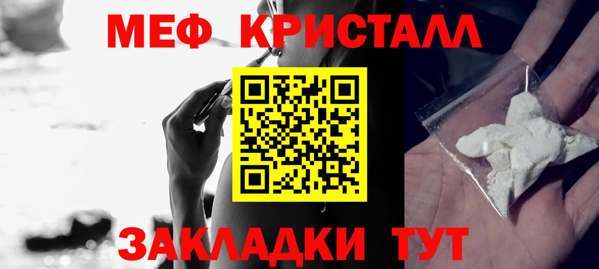 Меф мука Спасск-Дальний
