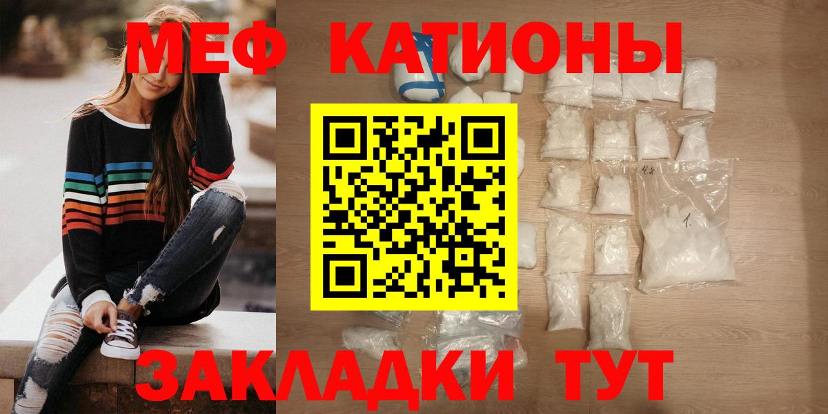 МЯУ-МЯУ 4 MMC  мега   Мефедрон  Вход с VPN  Спасск-Дальний  Меф mephedrone 