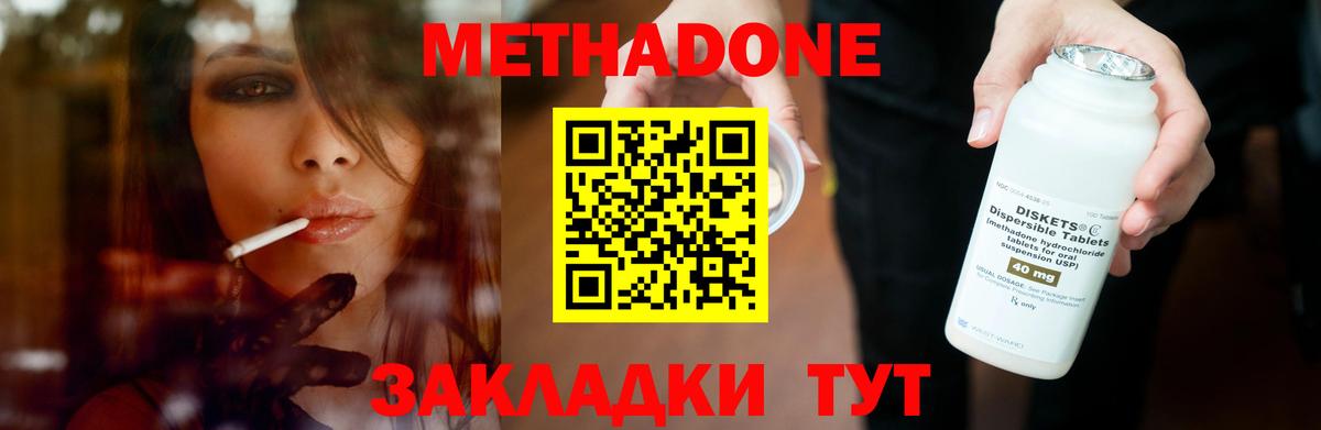 МЕТАДОН мёд Спасск-Дальний
