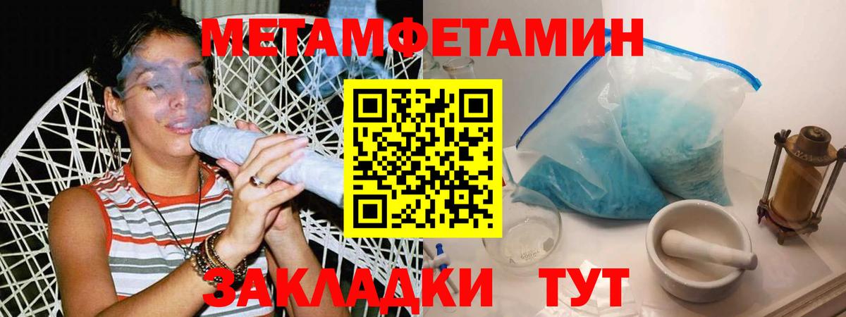Метамфетамин Methamphetamine Спасск-Дальний