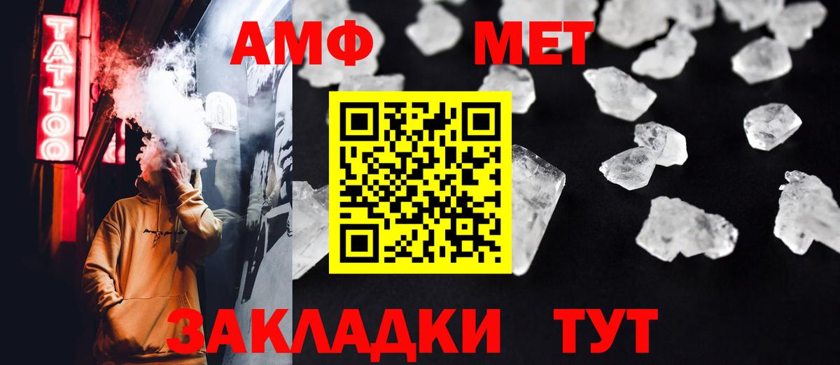 Спасск-Дальний  Первитин пудра  Вход с VPN 