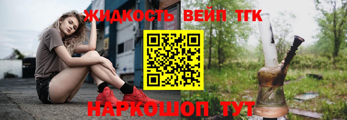 ТГК гашишное масло  Вход с VPN  Спасск-Дальний 