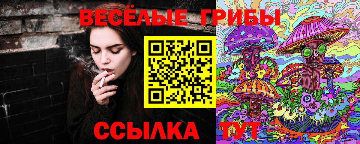 Галлюциногенные грибы ЛСД Спасск-Дальний