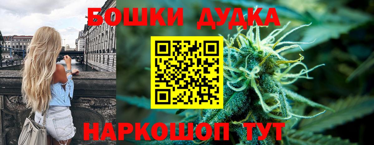 Канабис OG Kush  Вход с VPN  МАРИХУАНА OG Kush  Спасск-Дальний 